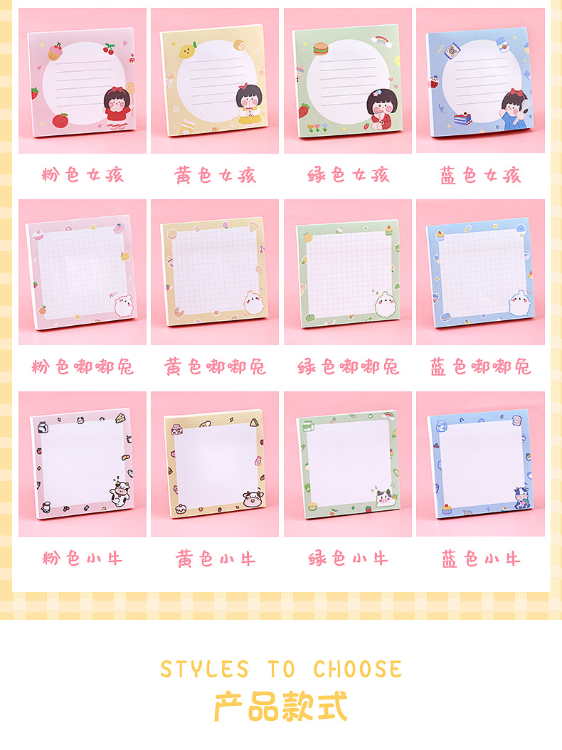 小清新卡通便利贴_03.jpg