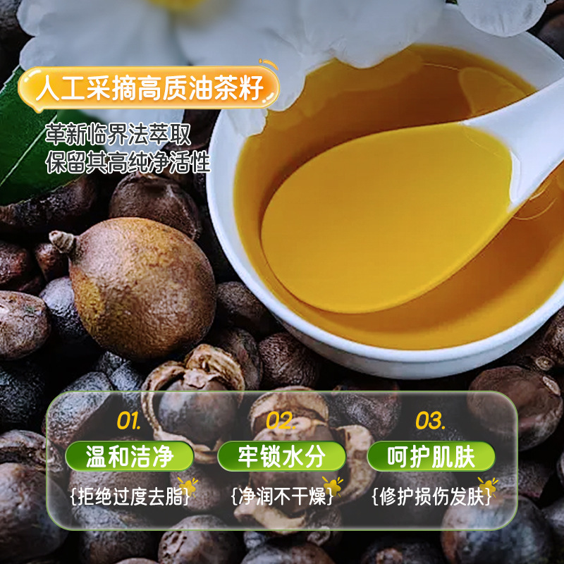 欧佩山茶花籽油儿童专研沐浴露380ml洗发水380ml温和洁净肌肤补水|undefined