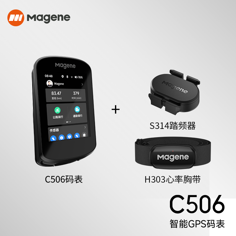 C506 SE/C506 велосипедный спидометр с цветным экраном для горного велосипеда и GPS-датчиком