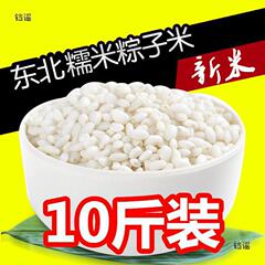 新糯米5斤/10斤 东北圆糯米散装 新鲜纯白糯米 江米粘大米 酒酿包