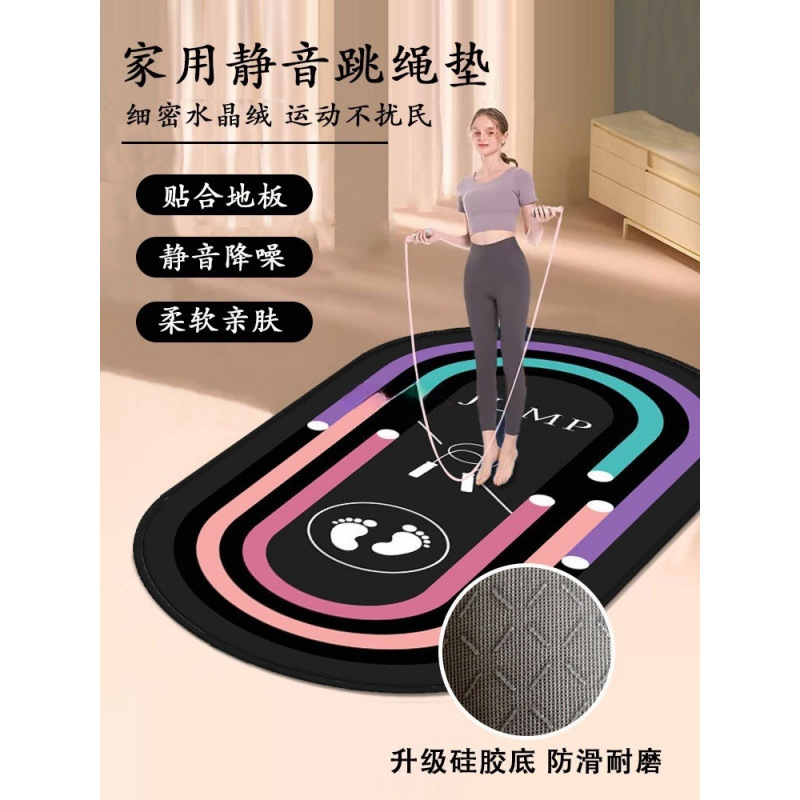 Thickened Skipping Rope Shock-Absorbing Mat Yoga Mat Oval Floor Mat Home Indoor Silent Non-Slip Fitness Soundproof Sports Professional