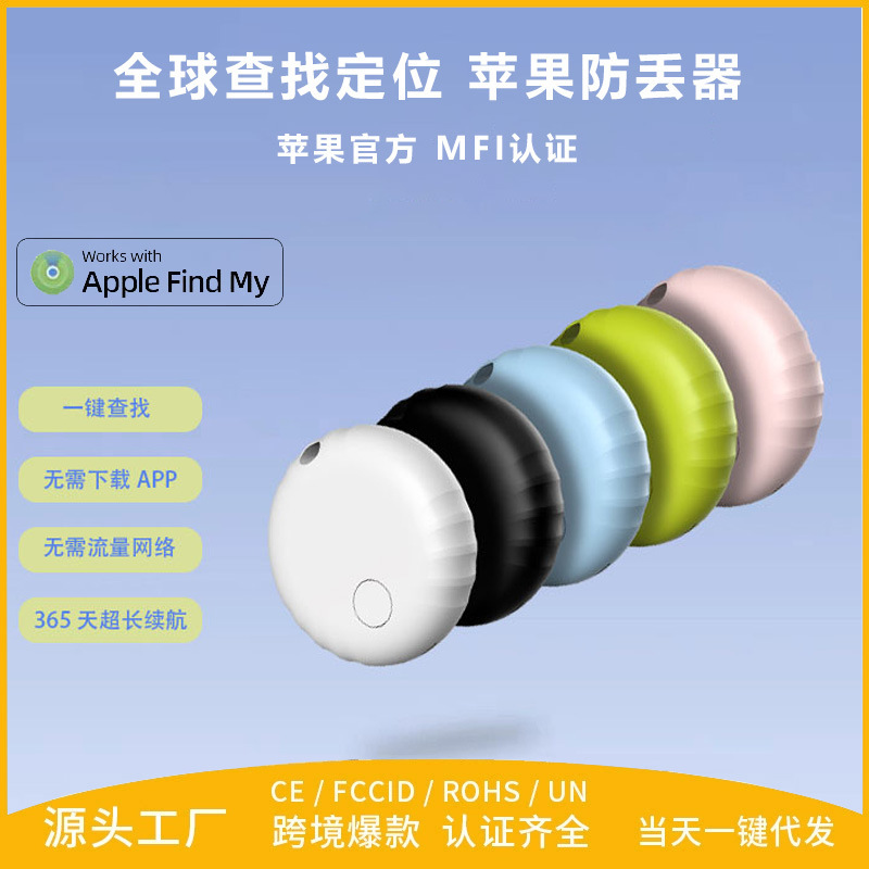 Apple Locator MFI 紛失防止デバイス、高齢者ペット追跡および位置特定アーティファクト、AirTag の交換品、FindMy に適しています。|undefined