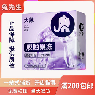 Elephant Ouch Jelly Condom Male Condom Adult Condom Family Planning Sex Products Wholesale