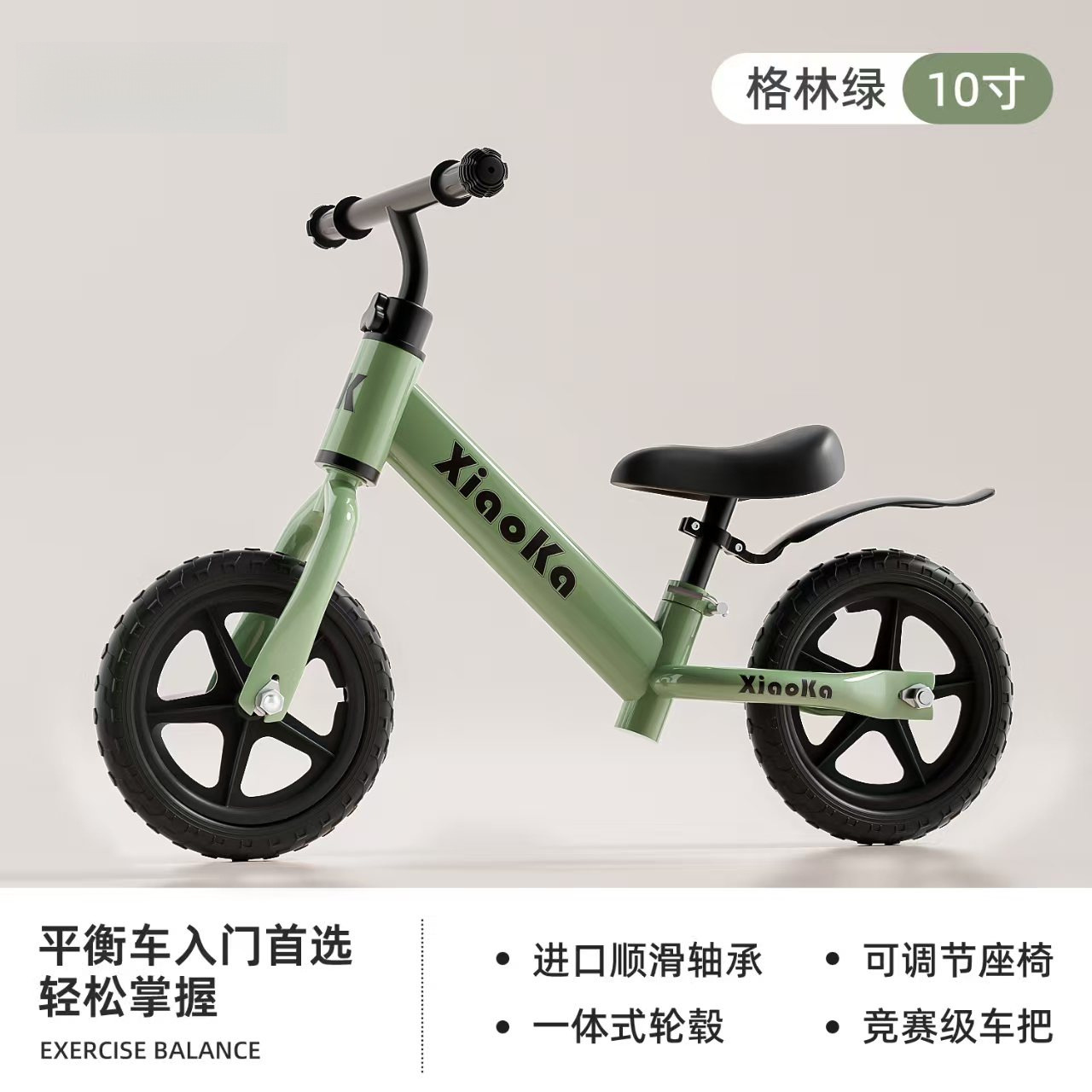 Green 10-inch foam wheels are suitable for 2-year-olds.