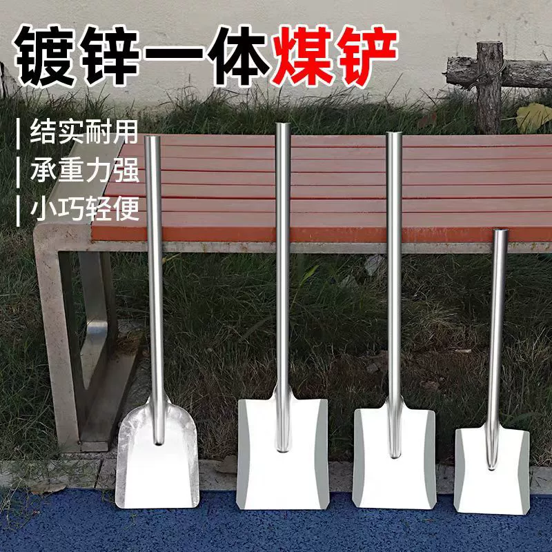 Угольная лопата белая лопата угольная лопата лопата угольная шлак лопата