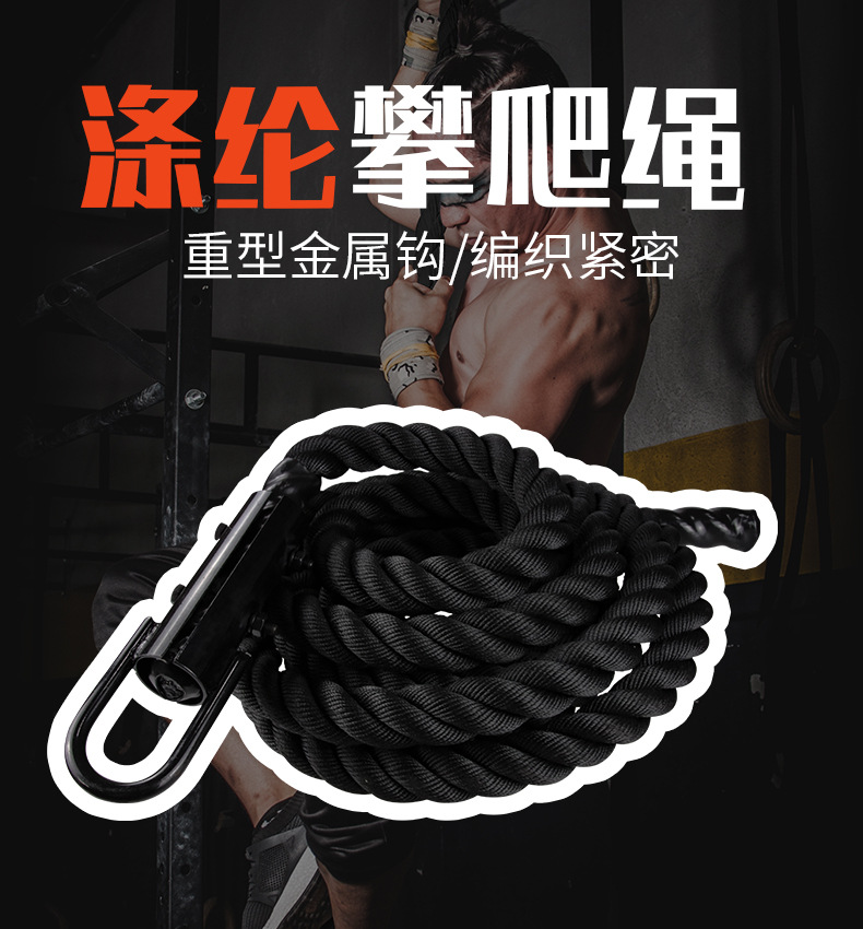 攀爬绳详情_01.jpg