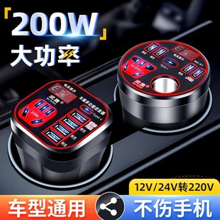 24V Cigarette Lighter Conversion Plug Super 22 Car Charger 0 Car Charger 12Vusb Expansion to Fast Charging Inverter