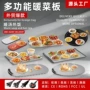 可收纳多功能家用恒温菜板