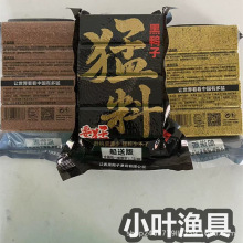 黑鸭子猛料鱼饵底钓浮钓船送版大头抛竿野钓鱼料翻板钩800克32包