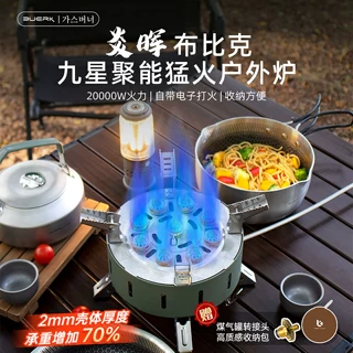 BUERK布比克分体卡式炉头猛火燃气灶大功率便携户外炉具野炊爆炒
