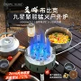 大功率卡式分体便携燃气灶