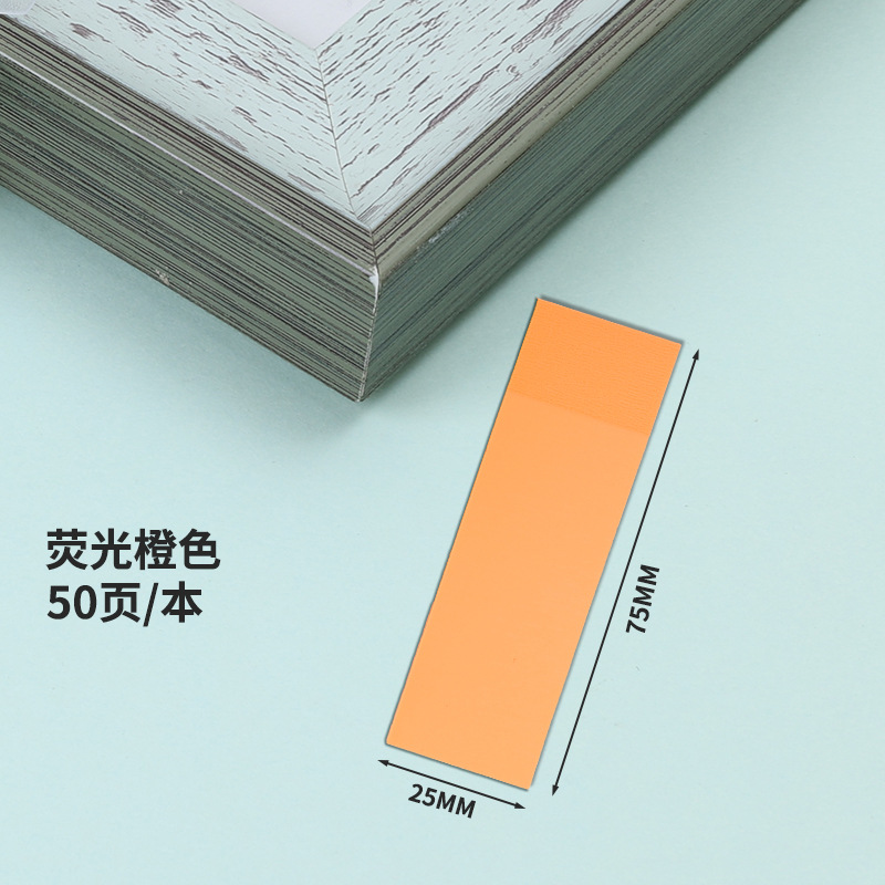 75*25*50 페이지 형광 오렌지