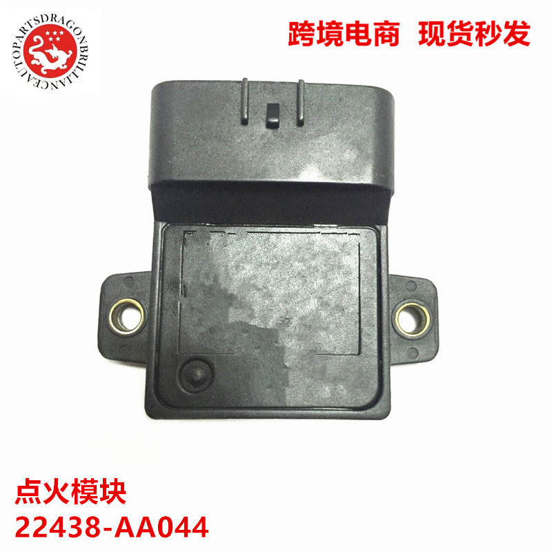 Cross-border auto parts distributor ignition module 22438-AA044 22438-AA045 22438AA045