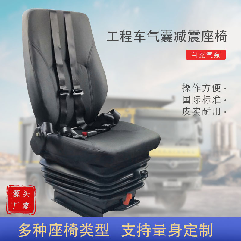Camión minero asiento del conductor cinturón de seguridad de cuatro puntos 24V bomba autoinflable asiento del airbag asiento del equipo de la mina de carbón
