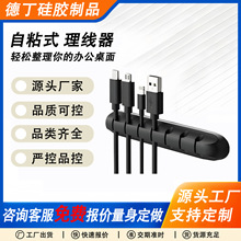免打孔桌面理线器 1/2/3/4/5/7孔数据线绕线器现货固定硅胶理线夹