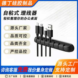 免打孔桌面理线器 1/2/3/4/5/7孔数据线绕线器现货固定硅胶理线夹