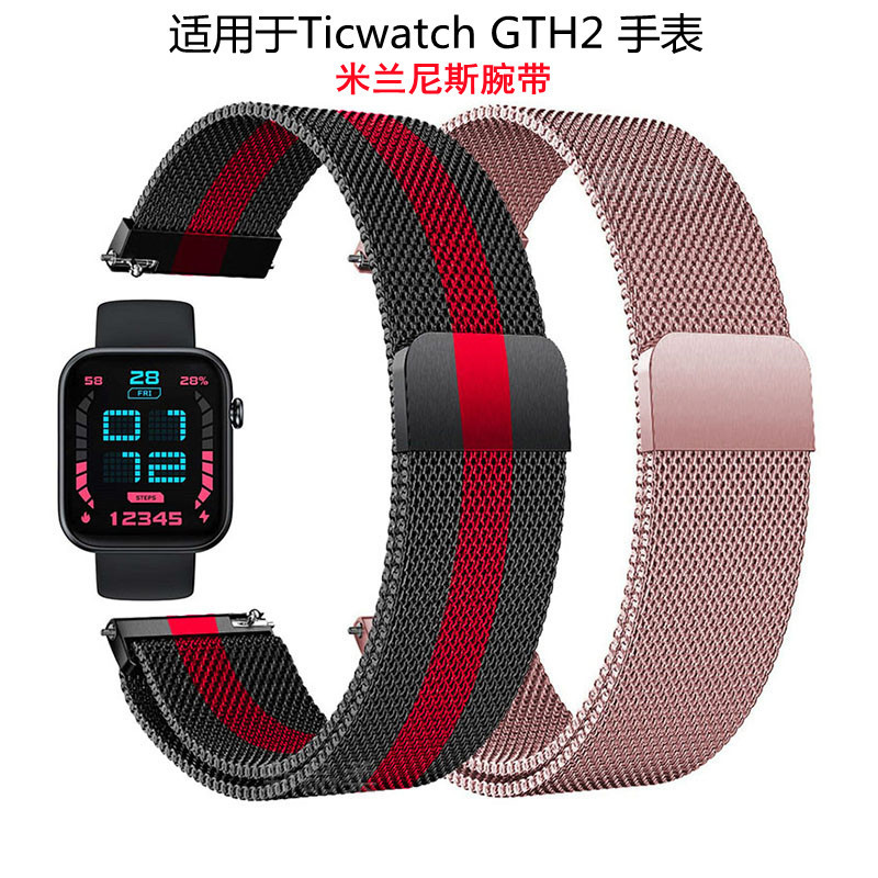 Suitable for Ticwatch GTH2 Milan Watch Band 22mm Magnetic Milan Wristband Milan Stainless Steel Strap