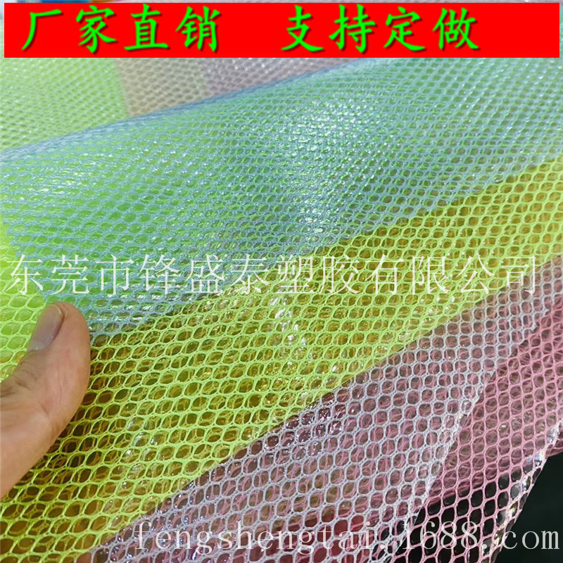 EVA夹网EVA六角网 EVA光胶 EVA彩色夹网文具用品 EVA彩色光胶