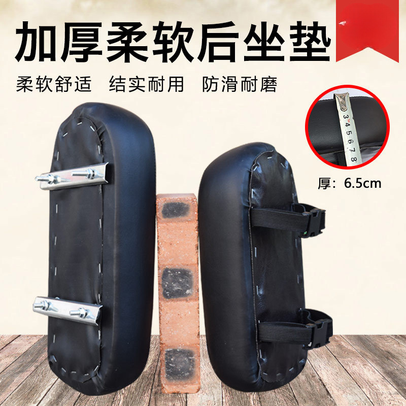 加厚自行车后座垫山地车电动车通用后座载人折叠车后儿童座椅坐垫|undefined