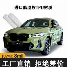 工厂直销TPU哑光车衣透明车身膜车漆面保护膜修复防划防刮贴膜
