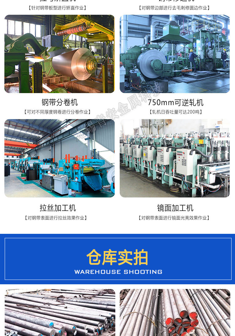 圆钢详情_27.jpg