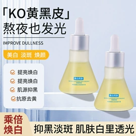 面霜;眼部精华;眼霜