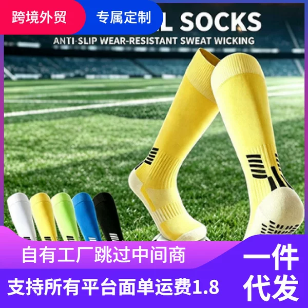 Cross-border sports socks, football socks, non-slip towel-soled sports socks, adult long socks, non-slip high-ankle socks wholesale