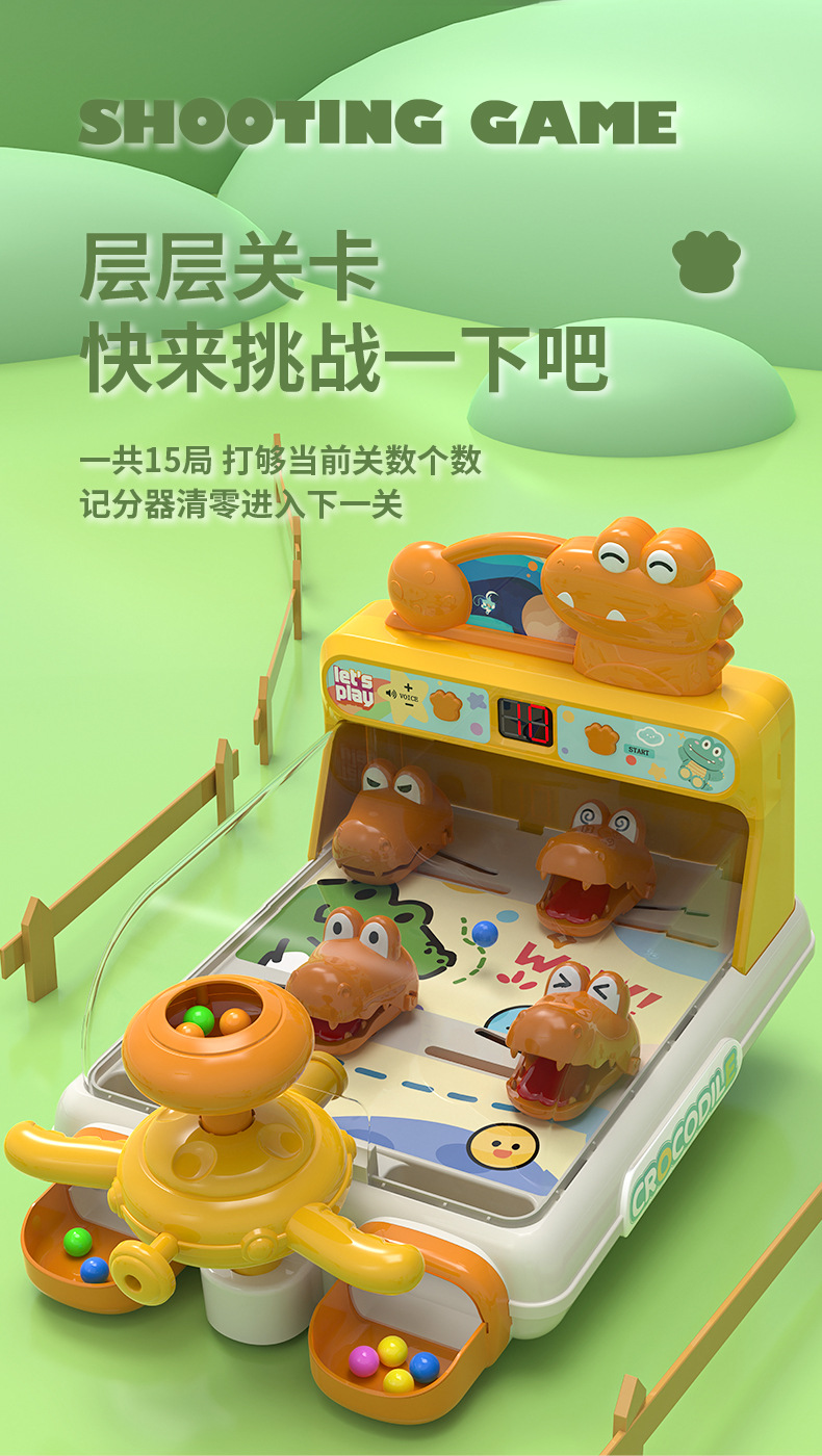 鳄鱼弹珠机详情_07.jpg