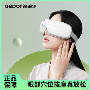 Rui Pearl Eye Massager Hot Compress Eye Mask Relieves Fatigue Massage Eye Protection Device Birthday Gift I30