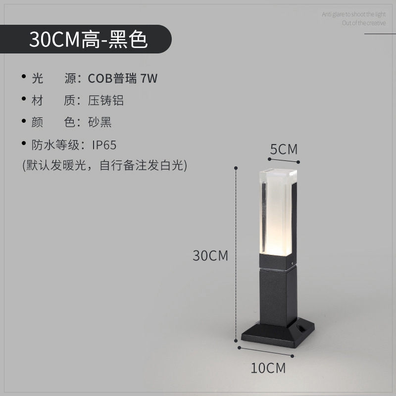 Lámpara de césped de acrílico al aire libre LED impermeable paisaje lámpara de jardín al aire libre pasillo jardín Villa tierra lámpara de césped