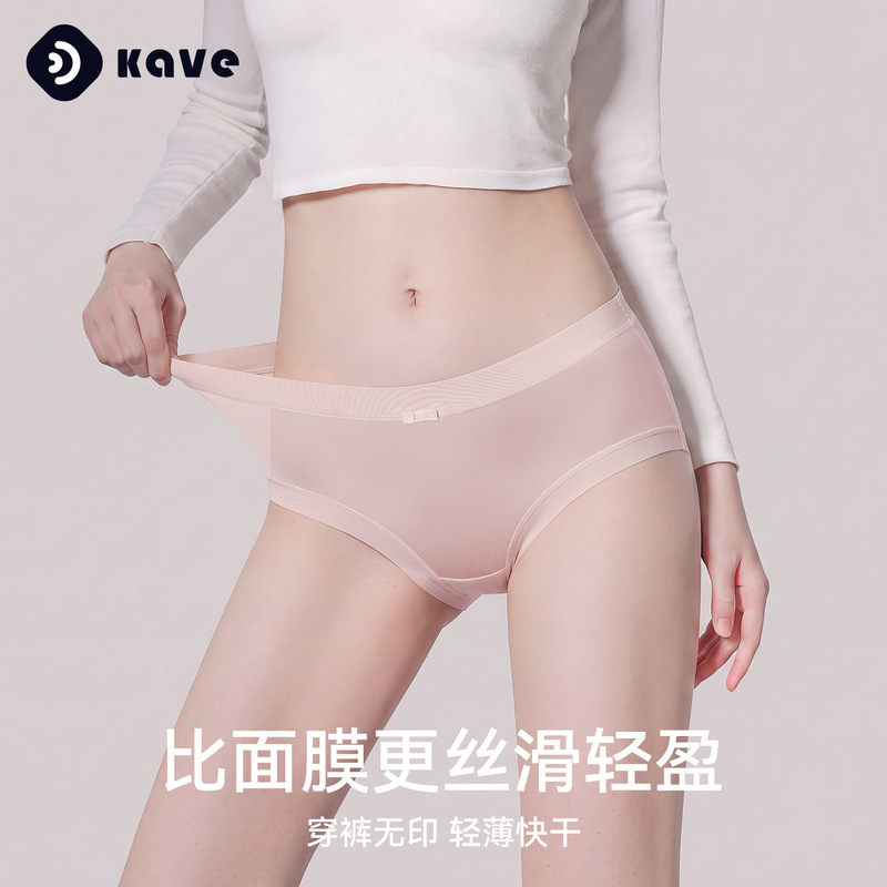 Ice Silk Underwear for Women, All-Cotton, Class a Antibacterial, Seamless, Summer Thin Style, Mid-Waist Triangle Shorts