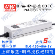 ����48V LED�Դ150W ELG-150-48A-3Y 3.13A���{48V�a��+3о�M��