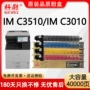 理光ricohim品质碳粉