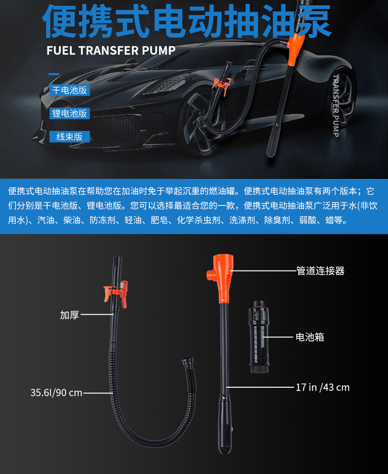 New Car Oil Pump, Efficient and Labor-Saving Electric Oil Extractor, Portable Outdoor Emergency Refueling Pipe Water Pump