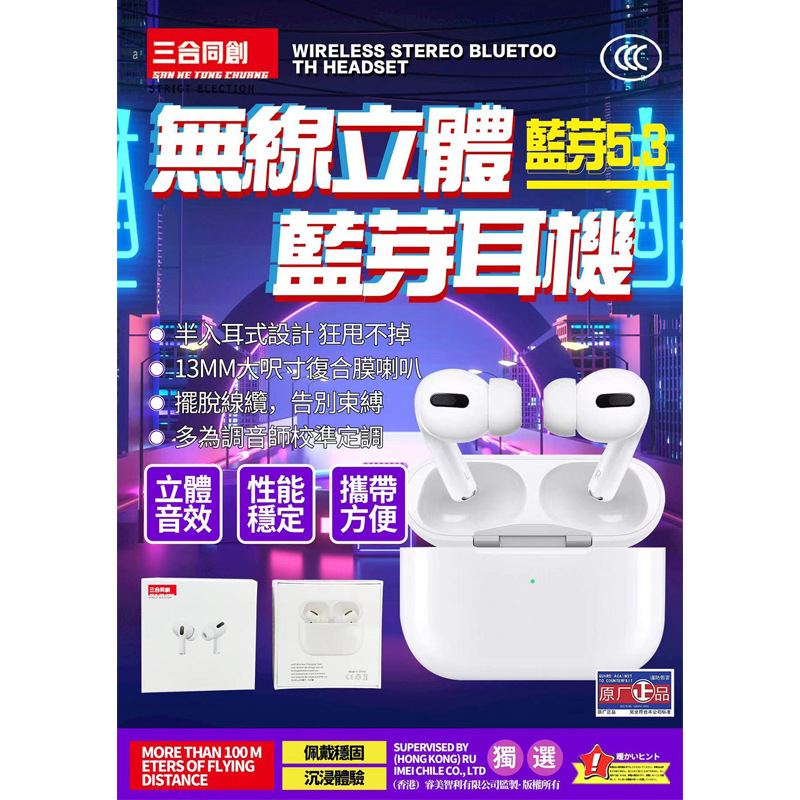 三合同創三代藍牙耳機无线智能降噪耳机台湾娃娃机爆款