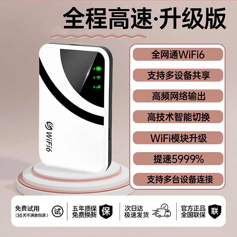 [flagship version - wifi6+ ten-core speed increase] full netcom [internet speed is faster than broadband + refund for lag]
