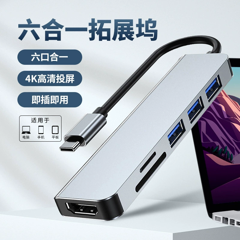 Алюминиевая док-станция Type-C 3.0 USB, многофункциональный шестиканальный HUB для компьютера