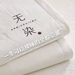 2025 New Xinjiang Cotton Summer Quilt Summer Air-Conditioned Quilt Pure Cotton Machine Washable Dormitory Single Quilt Core