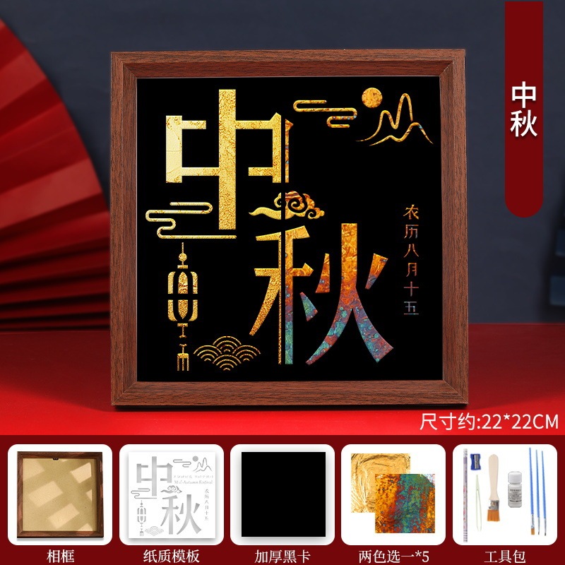 国庆节烧箔画diy材料包金箔画装饰画拓印手工爱国主题红色教育|undefined