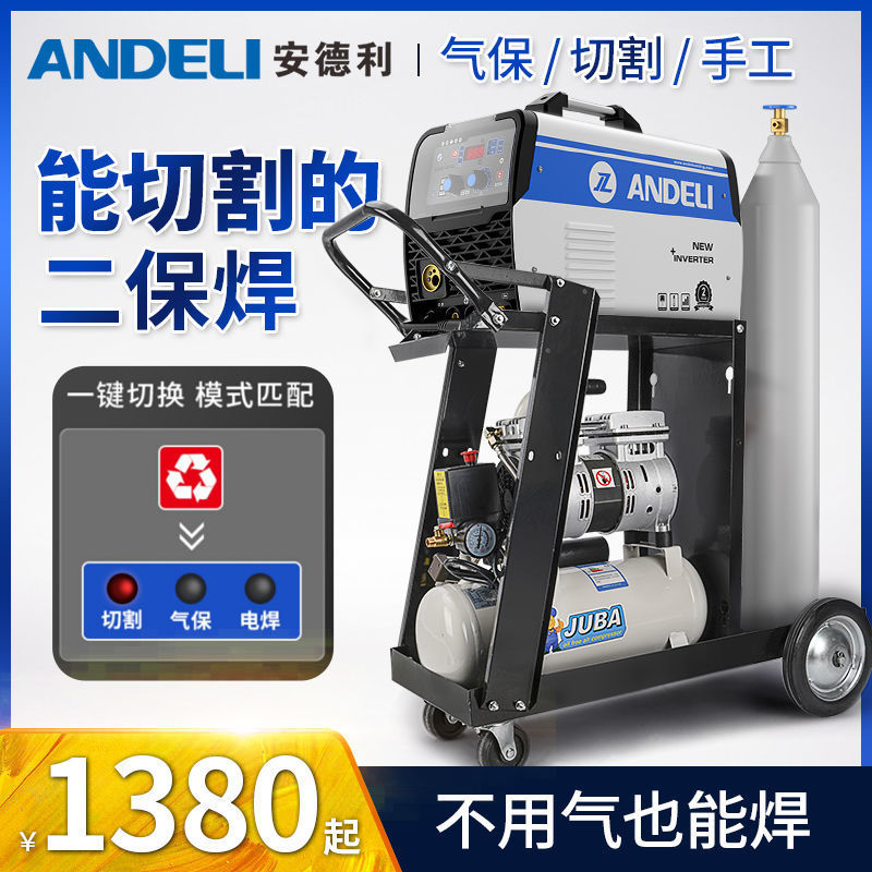 安德利冷焊机氩弧二保焊机等离子切割机一体机四用二氧化碳气保机