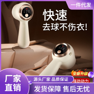 New Electric Hair Ball Trimmer Household Clothes Trimming Multifunctional Portable Rechargeable Hair Shaving Machine