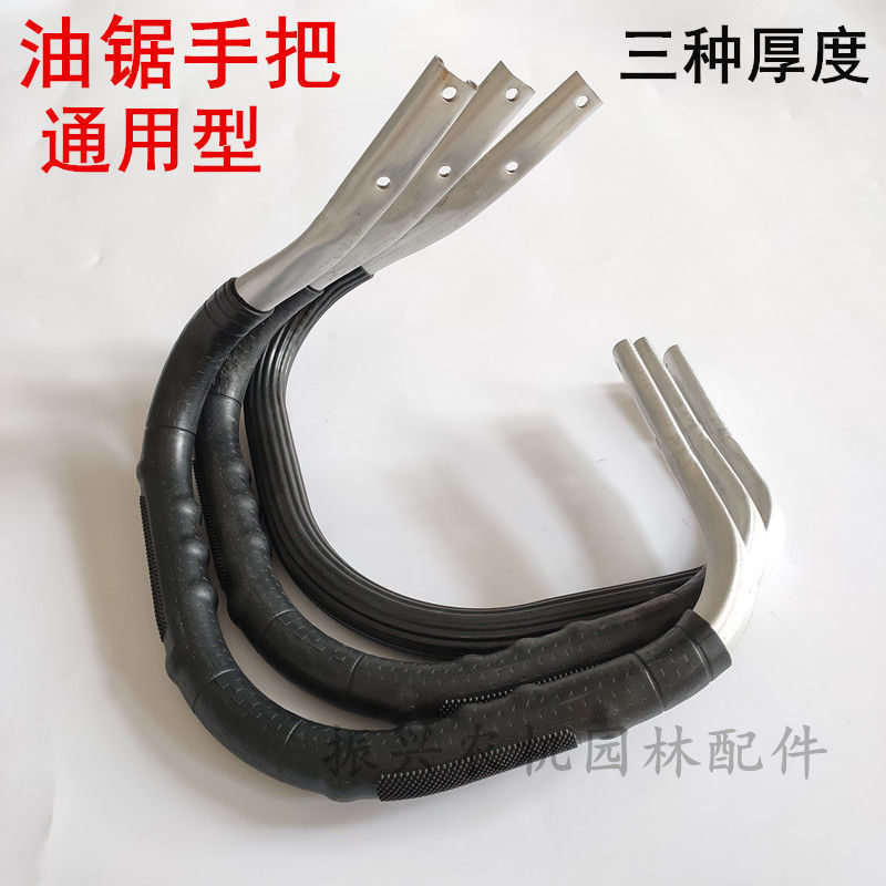 汽油伐木油锯提把前握把配件52/58/59油锯提手把手柄通用前手把