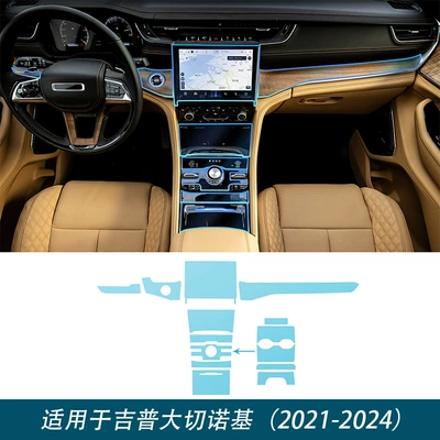Cross-Border Supply Suitable for Jeep Grand Cherokee Tpu Center Console Gear Touch Screen Instrument Panel Door Panel Transparent Film (Automotive Film) - tpu-transparent-protective-film-type-a