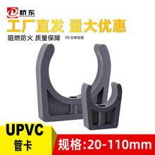 UPVCܿϹܵIPVCˮU͊A̶DN15-DN100