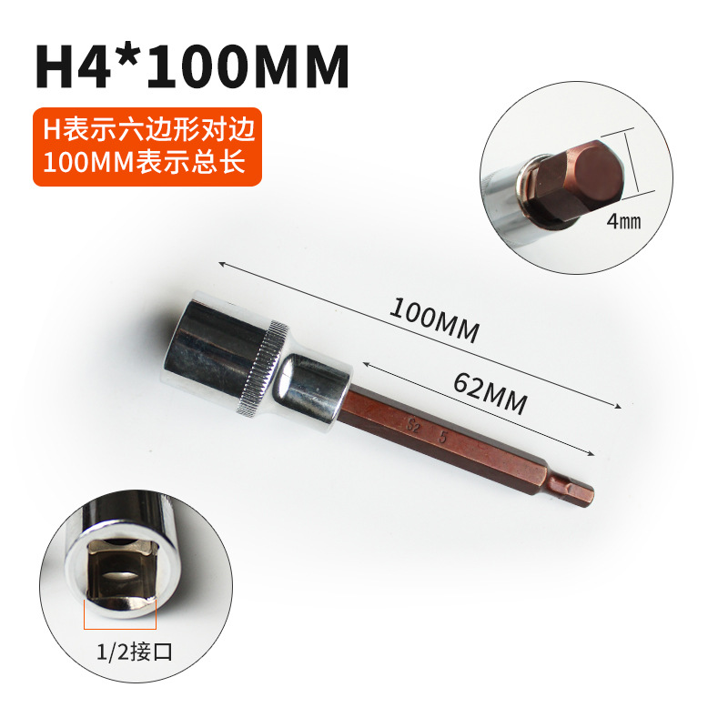 1 / 2 cabeza de manguito hexagonal interno 6 ángulos cruz eléctrica cabeza de lote cañón de aire alargada ciruela herramienta de tornillo manguito llave