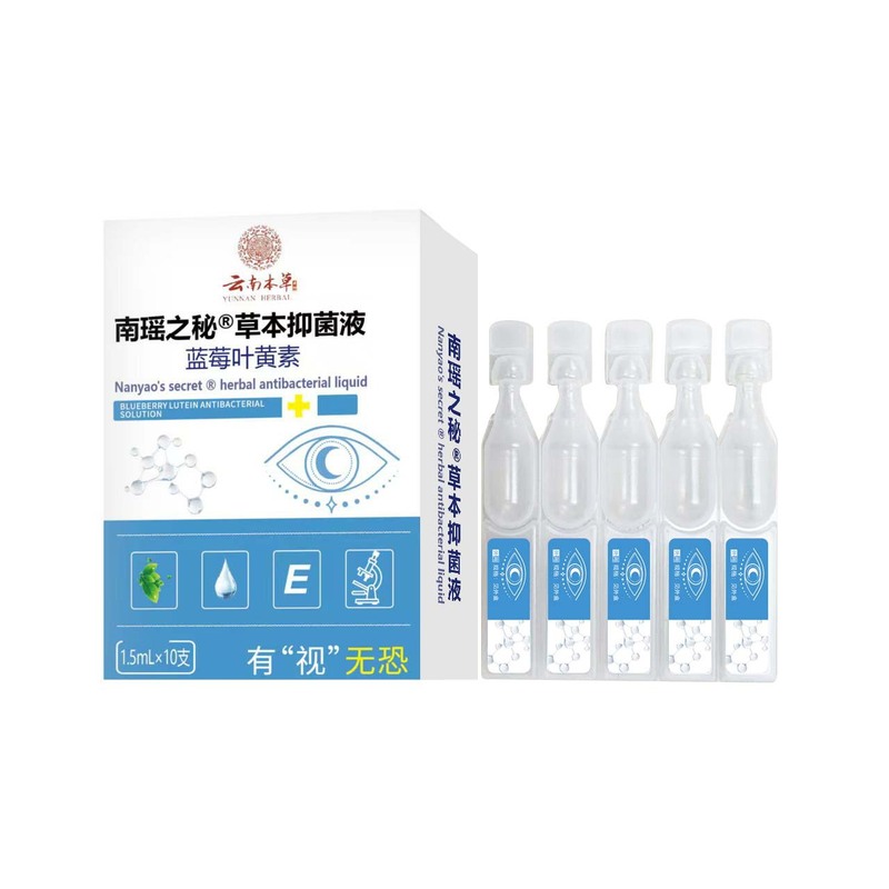 云南本草叶黄素护眼喷雾青少年缓解眼疲劳干涩视力护眼水护眼喷雾|undefined