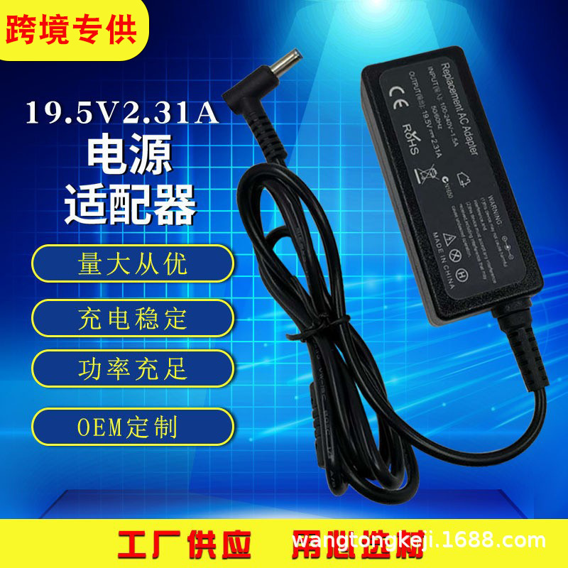 Applicable to HP Mini 19.5V2.31A laptop power adapter 45W blue Port computer charger with needle Applicable to HP Mini 19.5V2.31A laptop power adapter 45W blue Port computer charger with needle