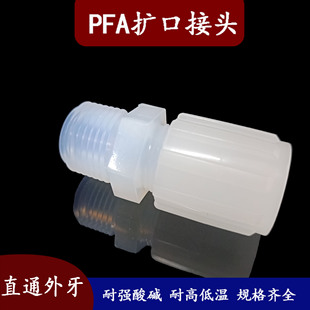 PFA���^�U��ֱͨ�����͏����|�͸ߜ�����ܛ�ܽ��^MC�S��ֱ�N