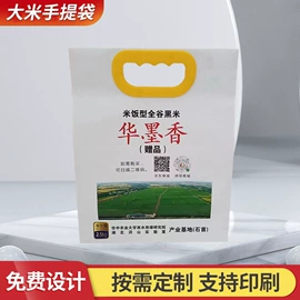 塑料编织袋;纸袋;粮油米面包装