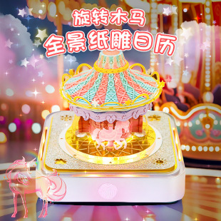 Cross-Border Creative Christmas Gift 2026 Paper Carving Calendar Home Decoration Ornaments Carousel 3D Stereo Note